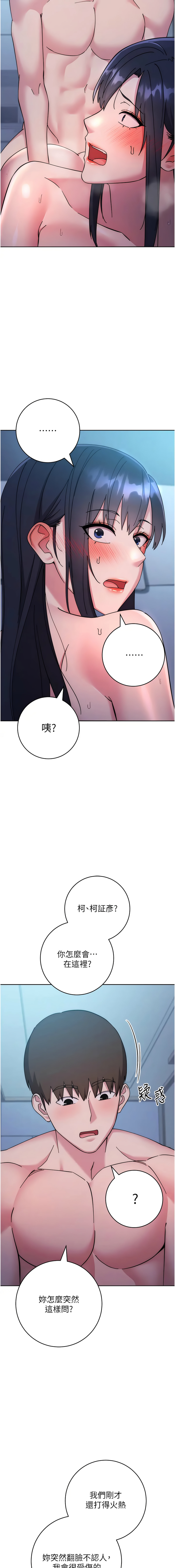 [韩国漫画] 边缘人的复仇 剧情,职场#[23P]-17