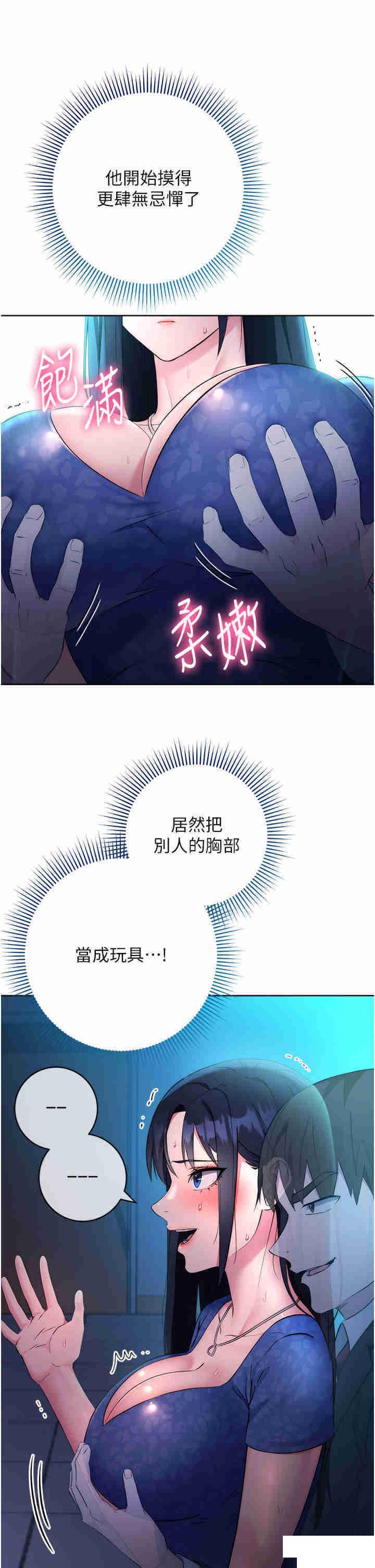 [韩国漫画] 边缘人的复仇 剧情,职场#[52P]-13