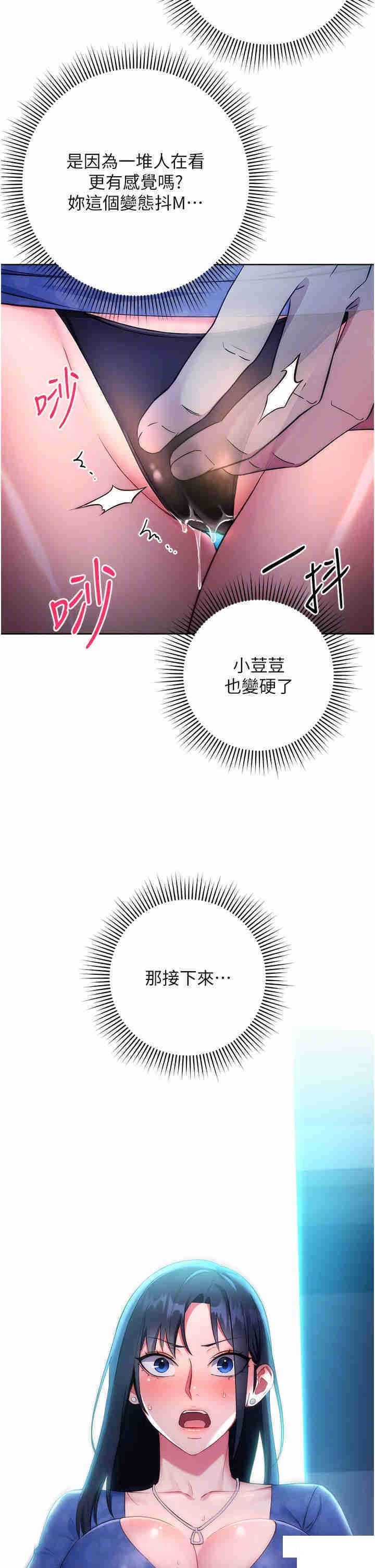 [韩国漫画] 边缘人的复仇 剧情,职场#[52P]-18