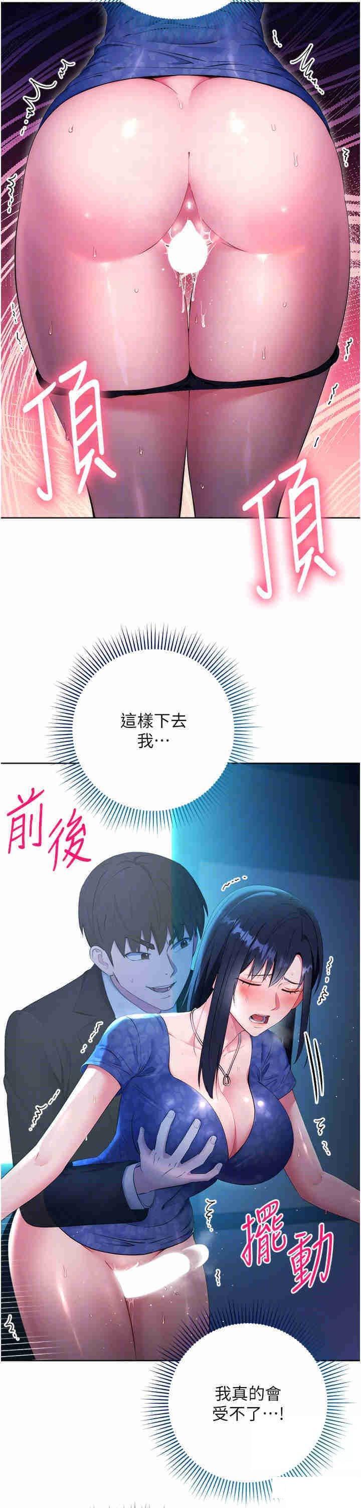 [韩国漫画] 边缘人的复仇 剧情,职场#[52P]-34