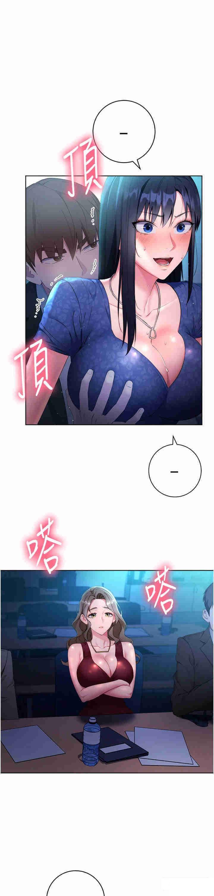 [韩国漫画] 边缘人的复仇 剧情,职场#[52P]-37