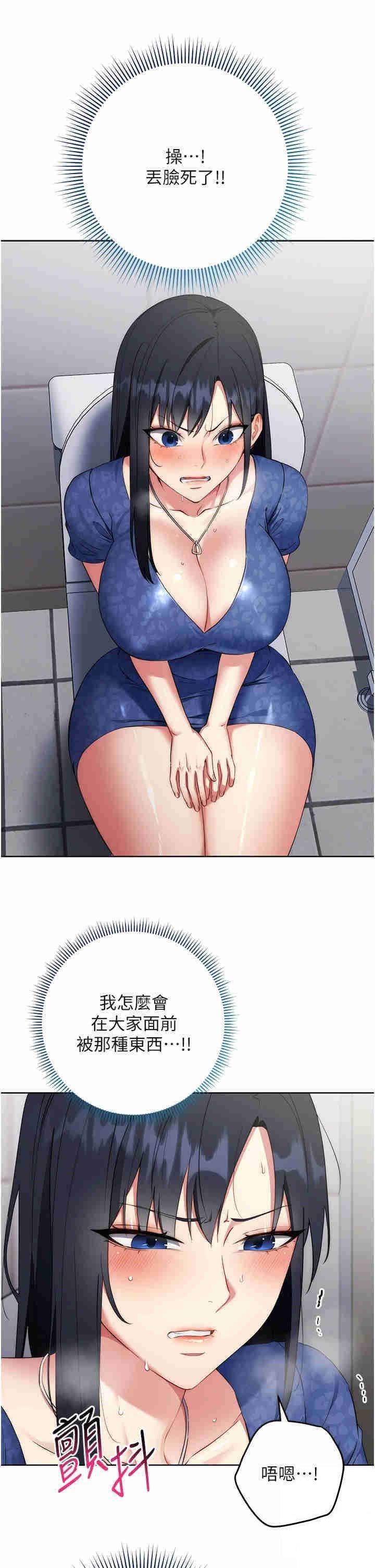 [韩国漫画] 边缘人的复仇 剧情,职场#[52P]-45