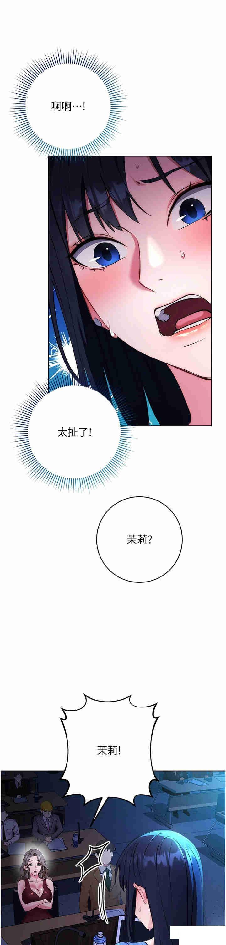 [韩国漫画] 边缘人的复仇 剧情,职场#[52P]-5
