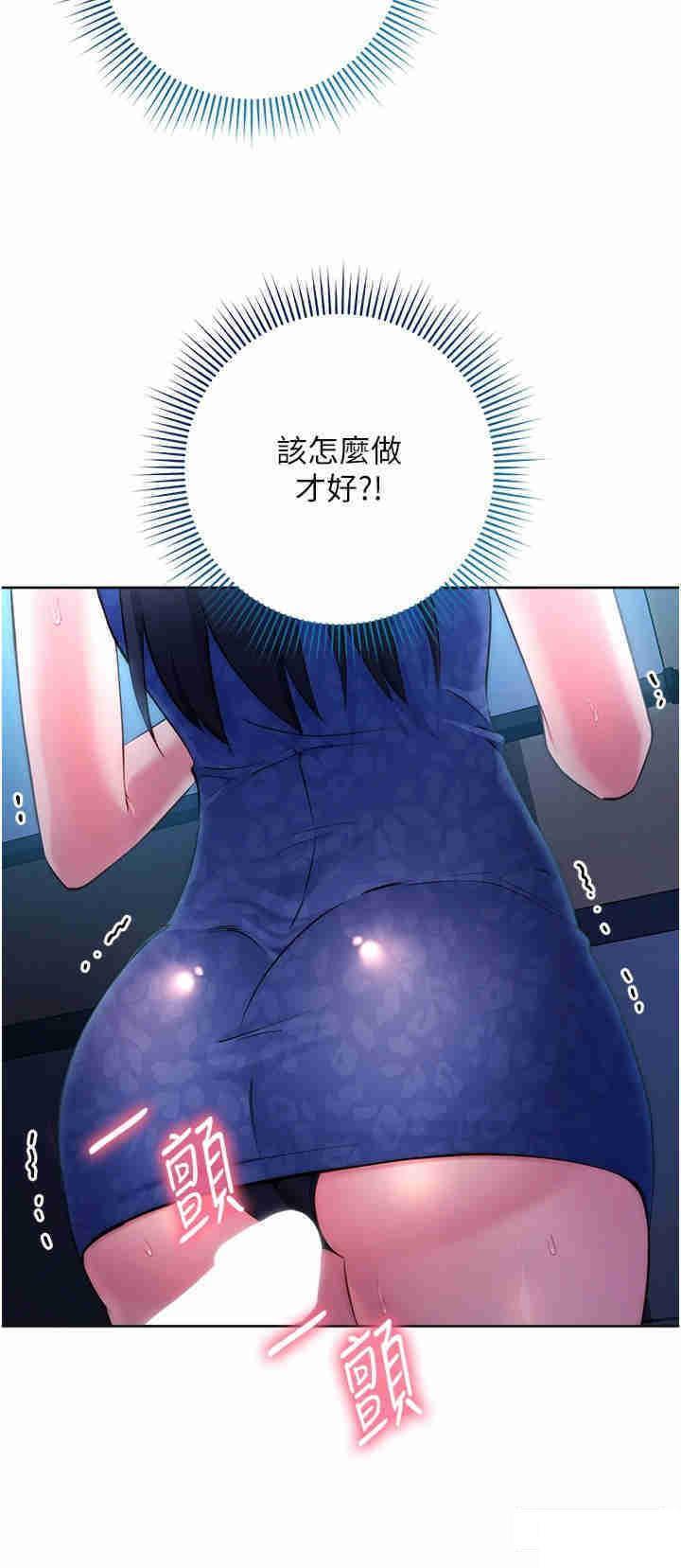 [韩国漫画] 边缘人的复仇 剧情,职场#[52P]-8