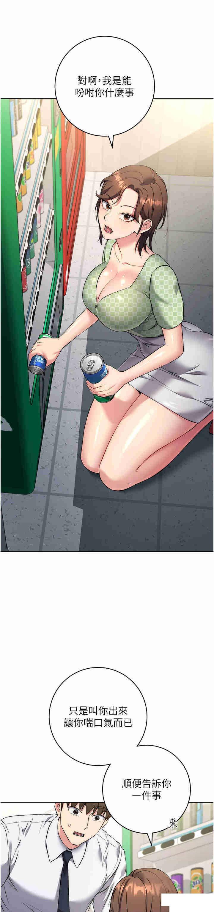 [韩国漫画] 边缘人的复仇 剧情,职场#[55P]-25