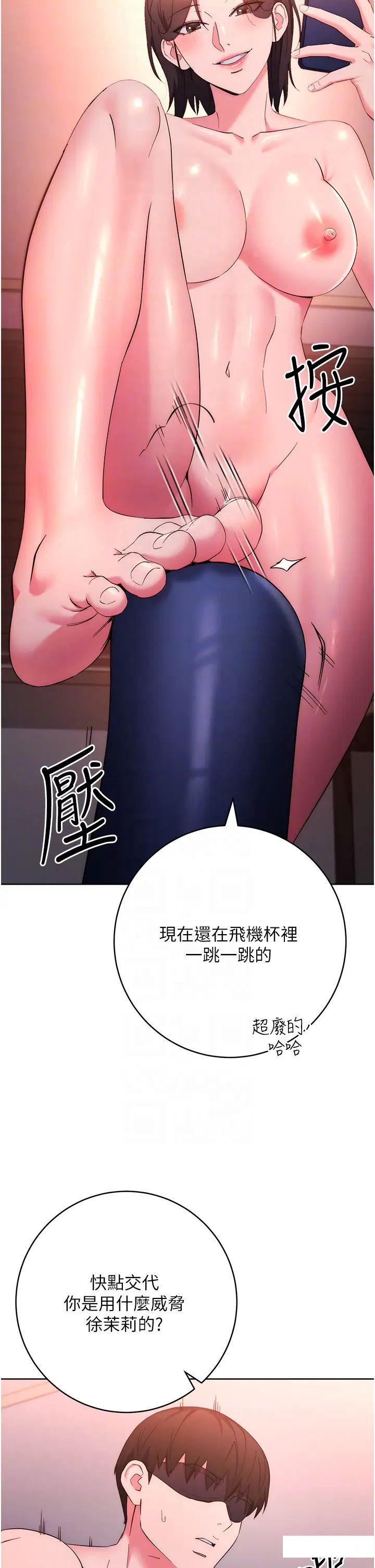 [韩国漫画] 边缘人的复仇 剧情,职场#[64P]-10