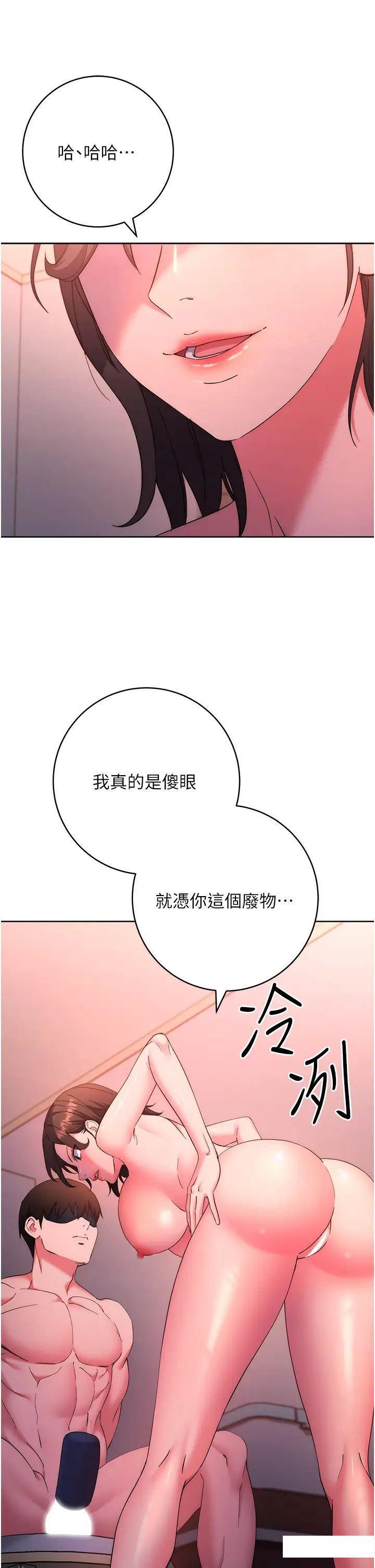 [韩国漫画] 边缘人的复仇 剧情,职场#[64P]-15