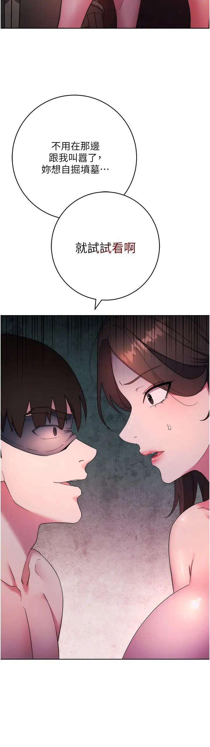 [韩国漫画] 边缘人的复仇 剧情,职场#[64P]-16