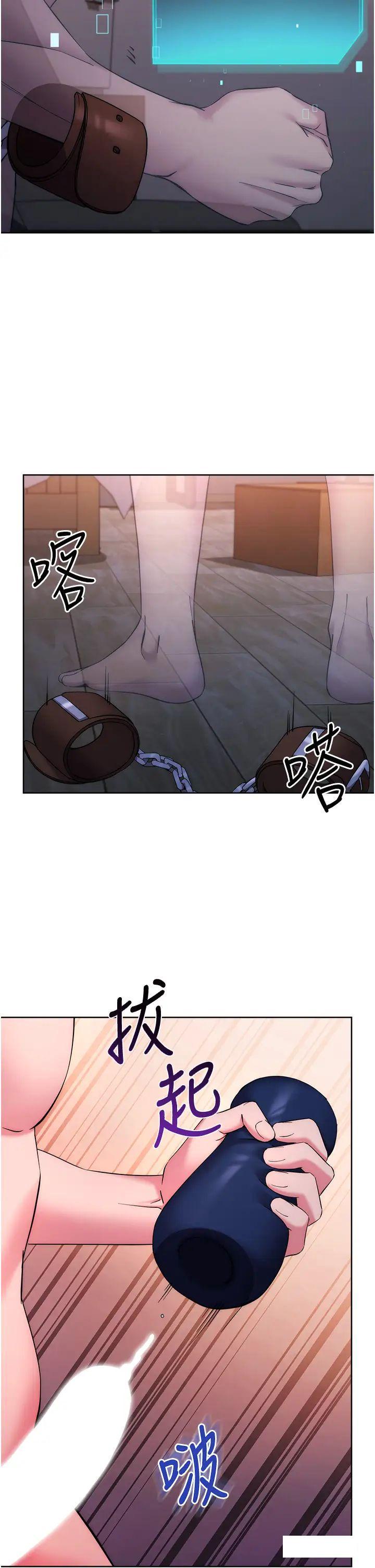 [韩国漫画] 边缘人的复仇 剧情,职场#[64P]-23