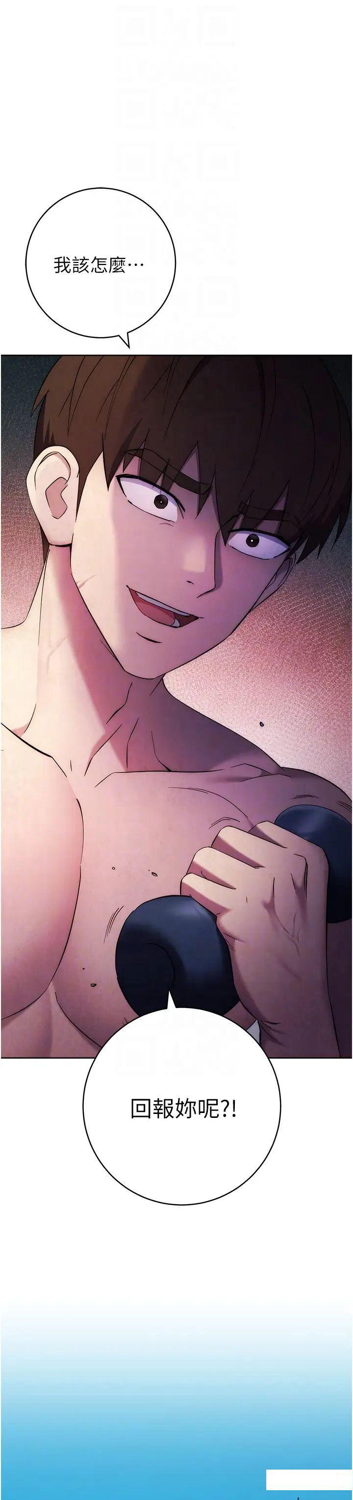 [韩国漫画] 边缘人的复仇 剧情,职场#[64P]-24