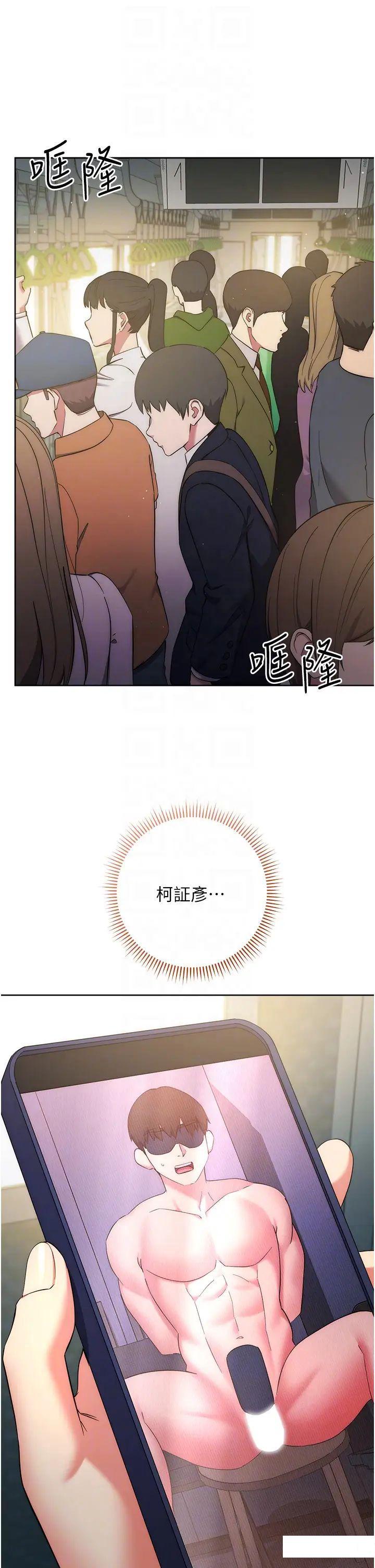 [韩国漫画] 边缘人的复仇 剧情,职场#[64P]-26