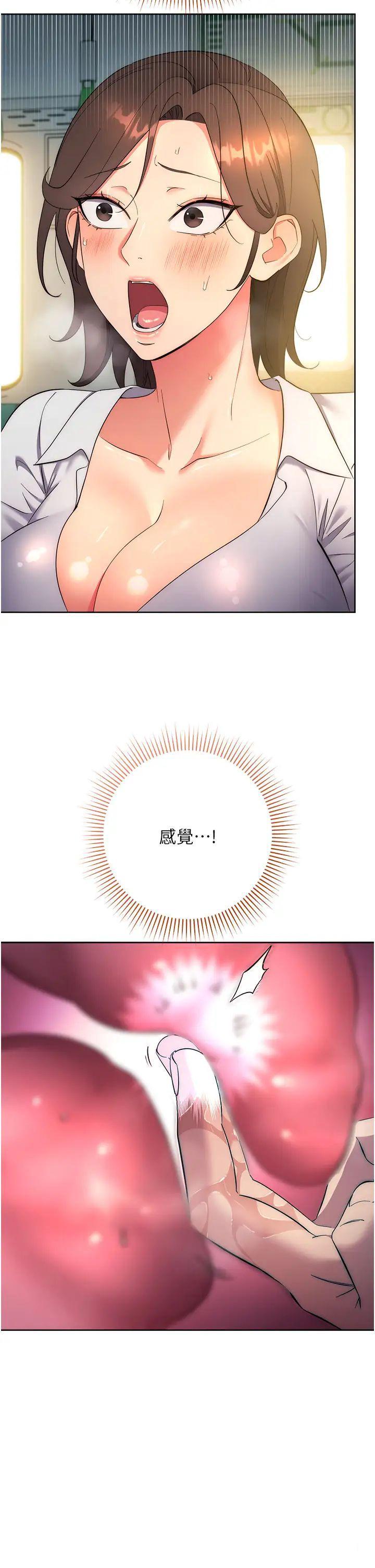 [韩国漫画] 边缘人的复仇 剧情,职场#[64P]-50