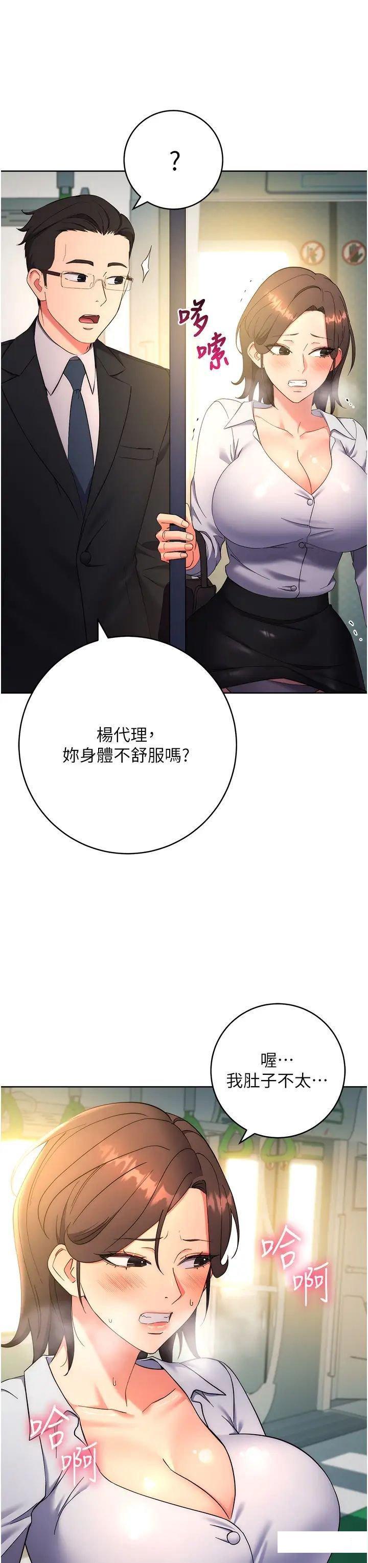 [韩国漫画] 边缘人的复仇 剧情,职场#[64P]-51