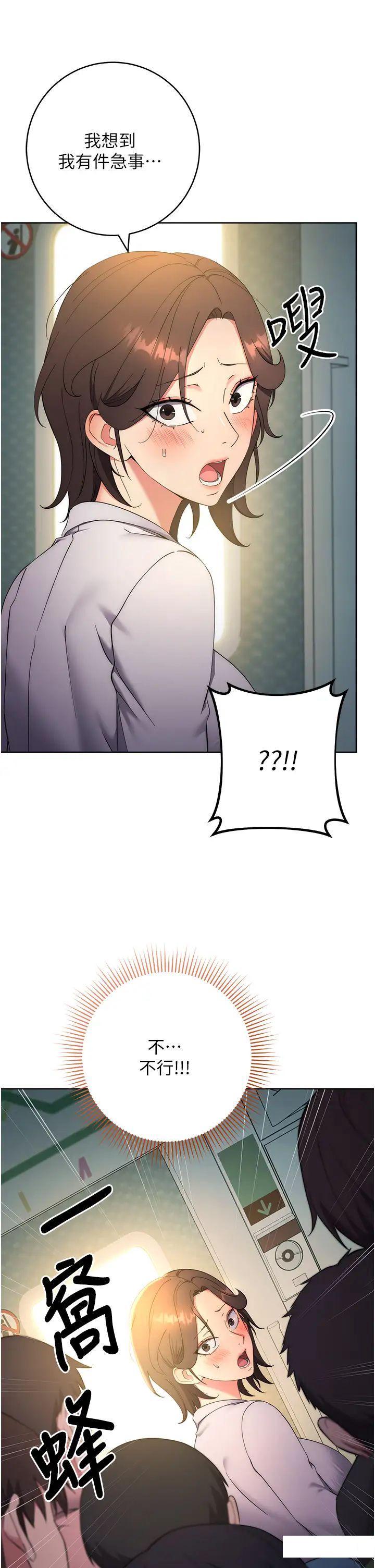 [韩国漫画] 边缘人的复仇 剧情,职场#[64P]-57