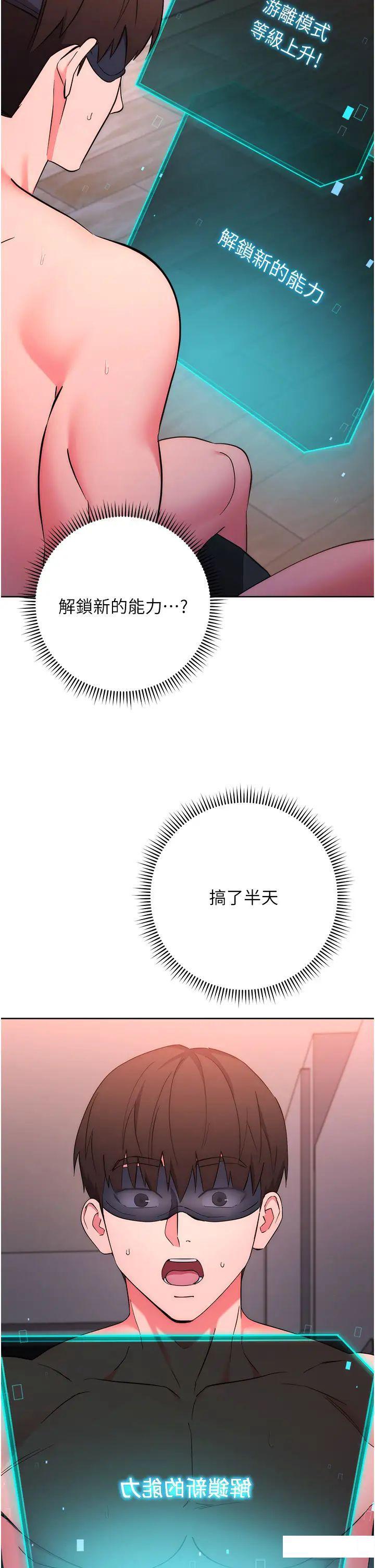 [韩国漫画] 边缘人的复仇 剧情,职场#[64P]-7