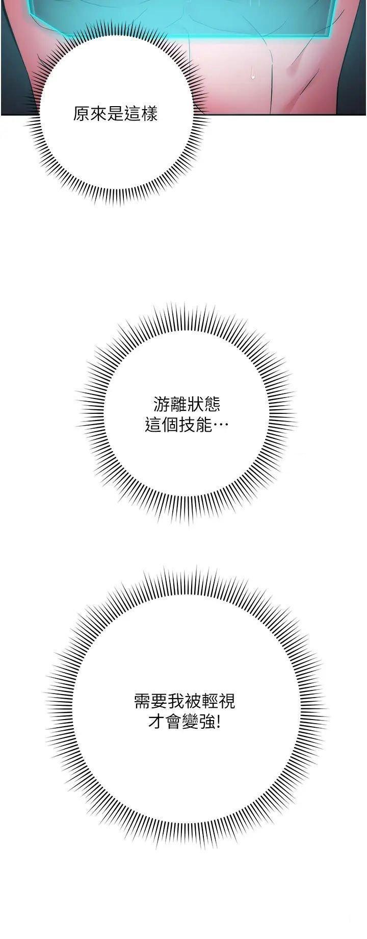[韩国漫画] 边缘人的复仇 剧情,职场#[64P]-8