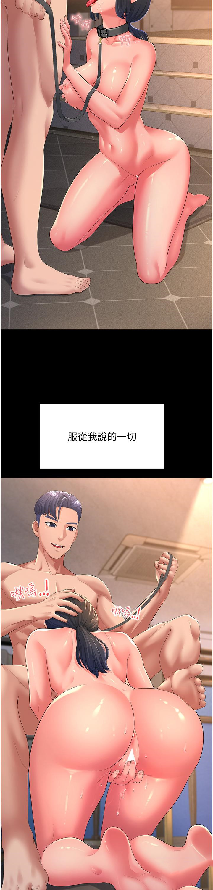 [Manhwa] Runner becomes mother-in-law Plot, mature woman wife#[52P]-13