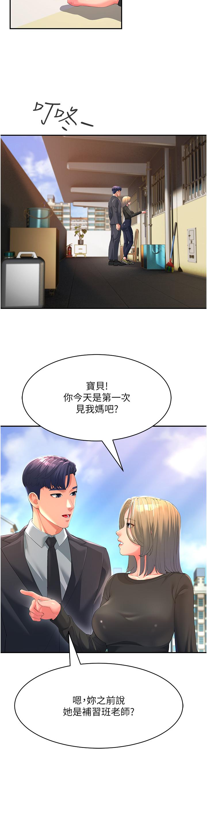 [Manhwa] Runner becomes mother-in-law Plot, mature woman wife#[52P]-2