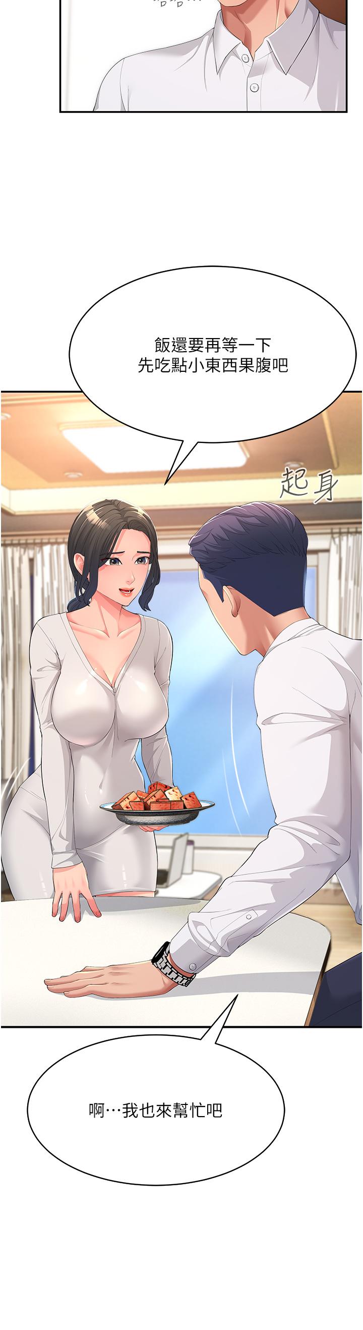 [Manhwa] Runner becomes mother-in-law Plot, mature woman wife#[52P]-20