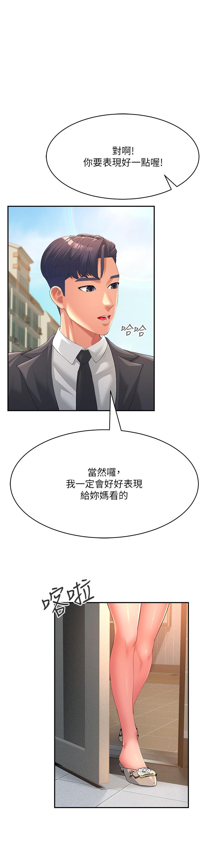 [Manhwa] Runner becomes mother-in-law Plot, mature woman wife#[52P]-3