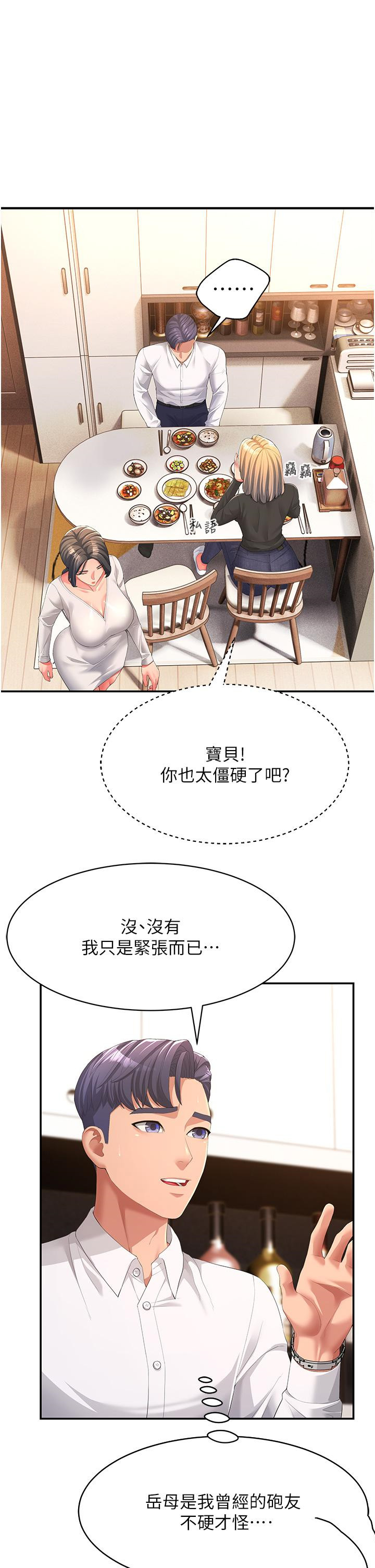 [Manhwa] Runner becomes mother-in-law Plot, mature woman wife#[52P]-31
