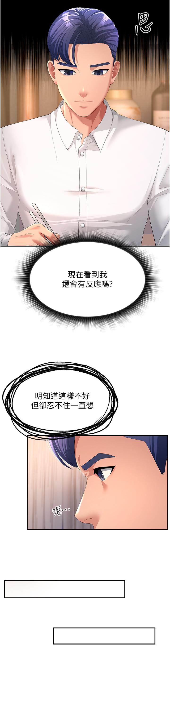 [Manhwa] Runner becomes mother-in-law Plot, mature woman wife#[52P]-37