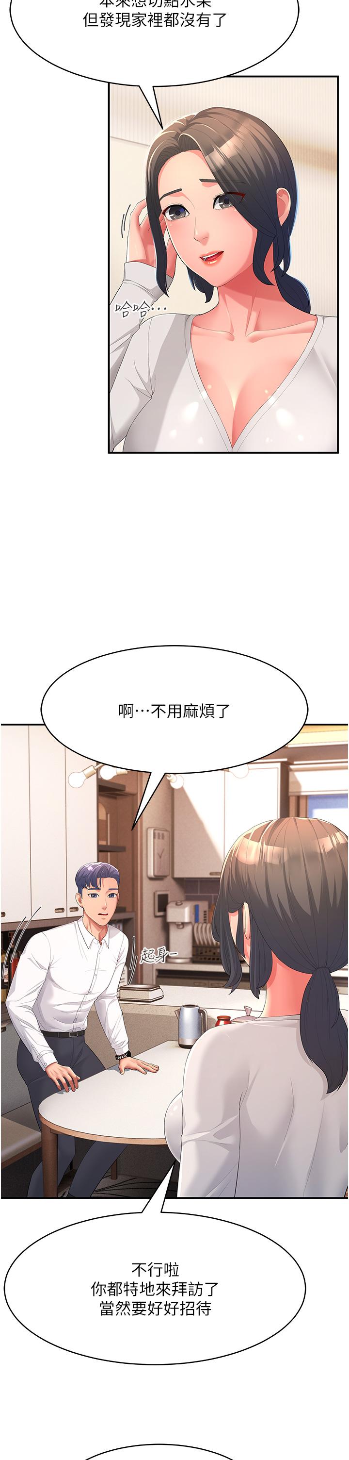 [Manhwa] Runner becomes mother-in-law Plot, mature woman wife#[52P]-39