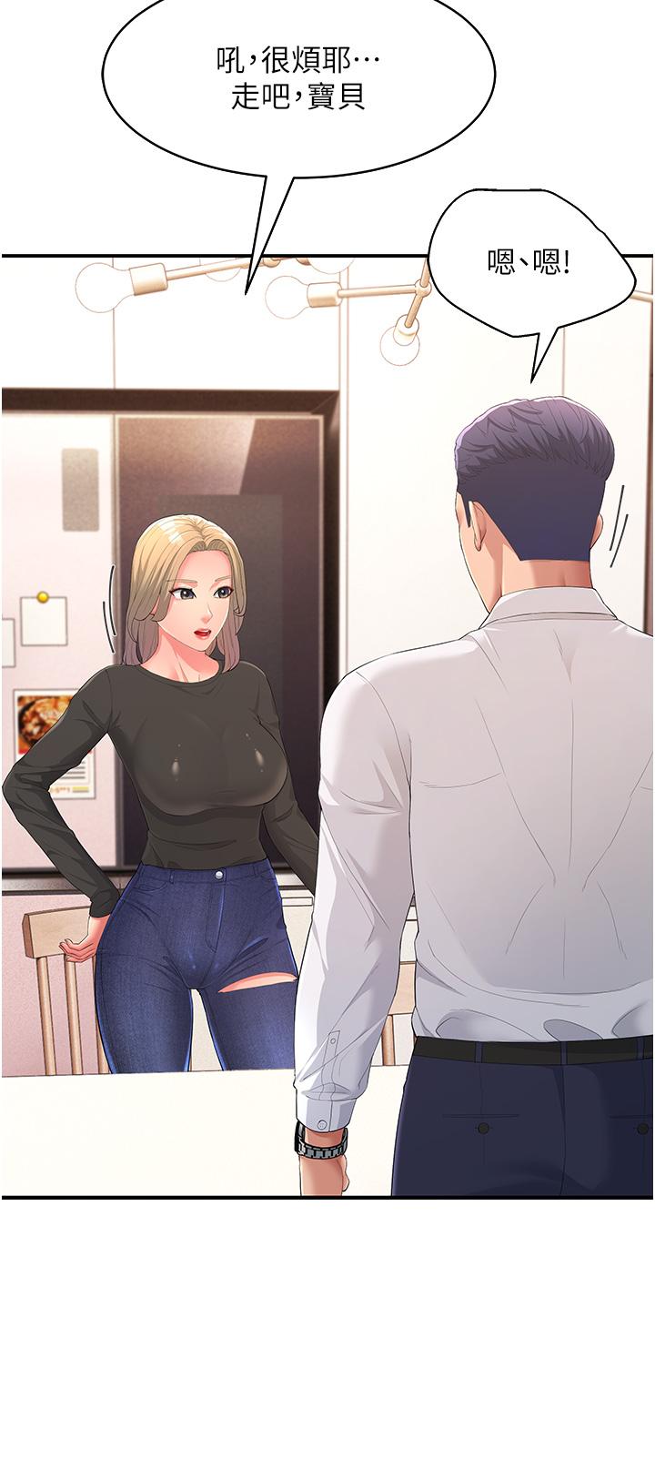 [Manhwa] Runner becomes mother-in-law Plot, mature woman wife#[52P]-40
