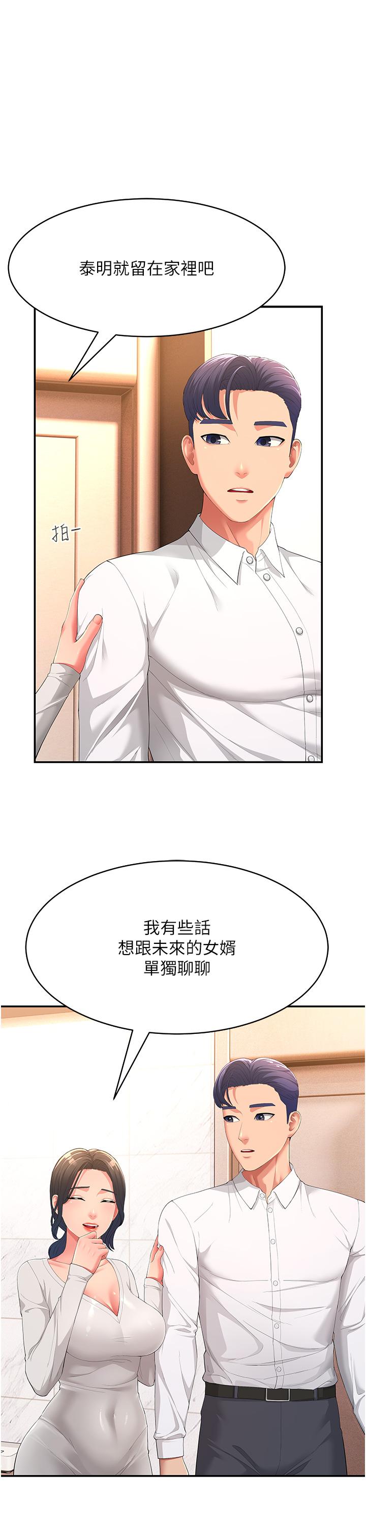 [Manhwa] Runner becomes mother-in-law Plot, mature woman wife#[52P]-41