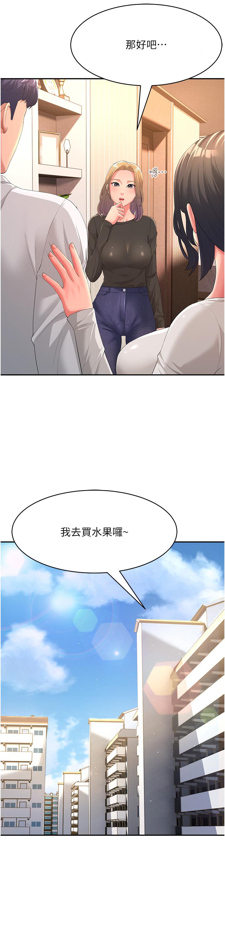 [Manhwa] Runner becomes mother-in-law Plot, mature woman wife#[52P]-42