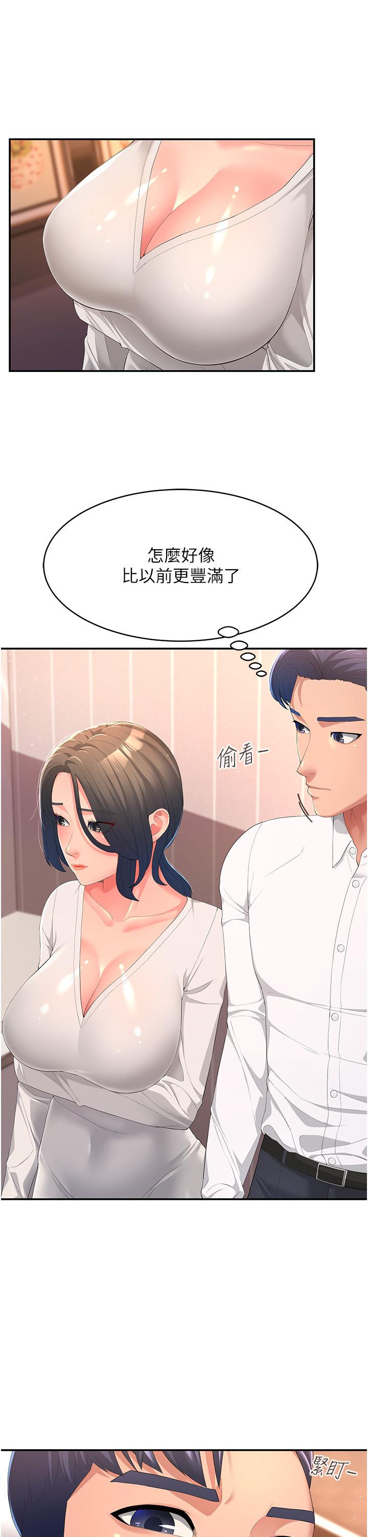[Manhwa] Runner becomes mother-in-law Plot, mature woman wife#[52P]-44