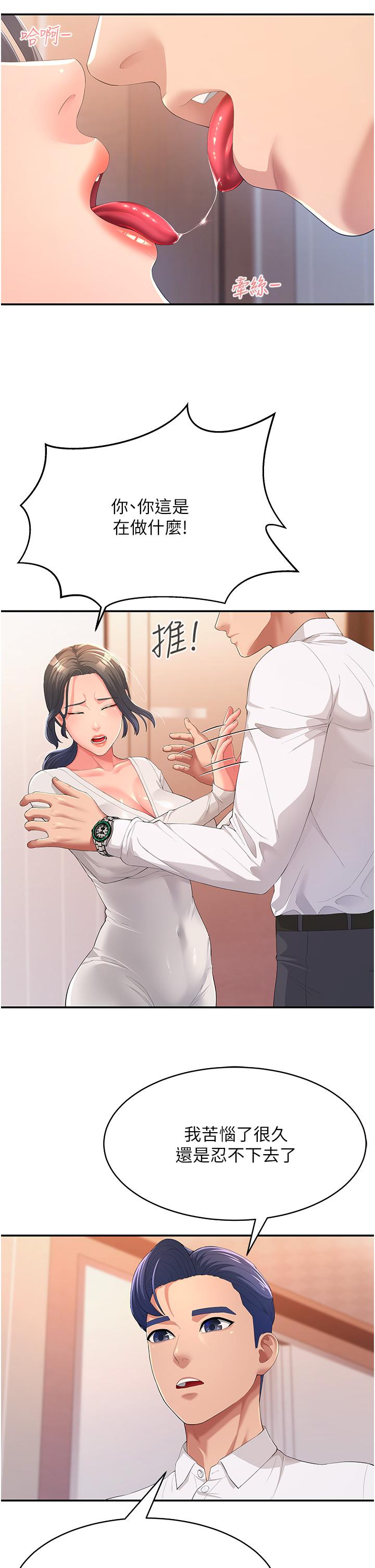[Manhwa] Runner becomes mother-in-law Plot, mature woman wife#[52P]-47