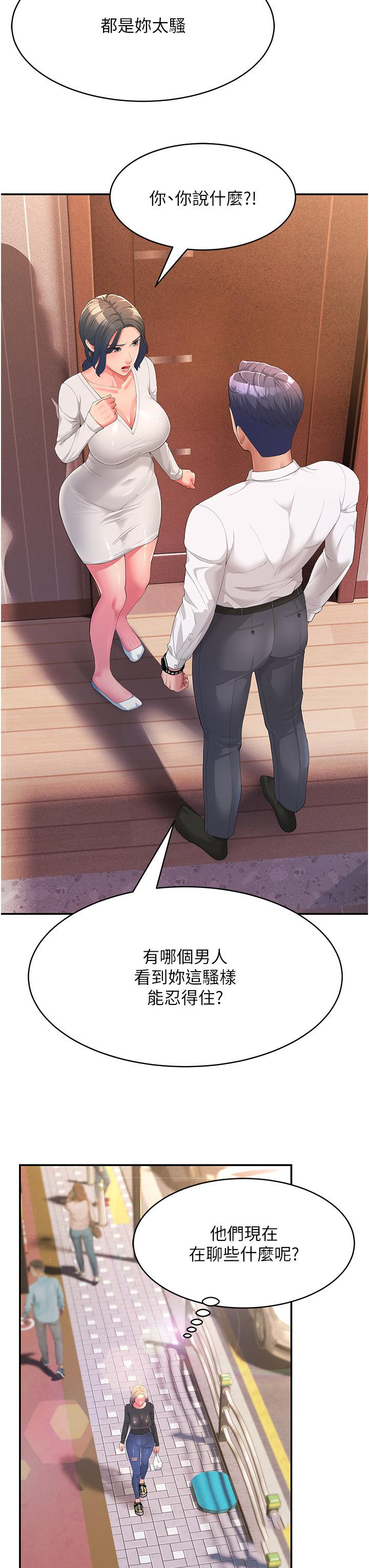 [Manhwa] Runner becomes mother-in-law Plot, mature woman wife#[52P]-48