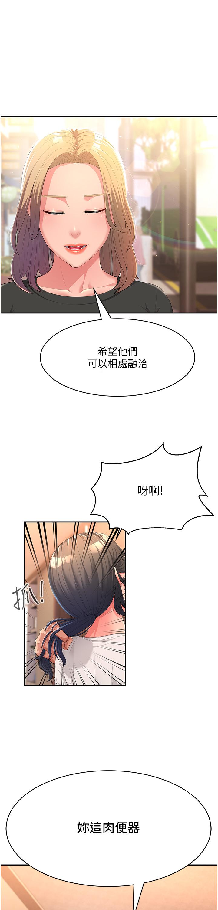 [Manhwa] Runner becomes mother-in-law Plot, mature woman wife#[52P]-50