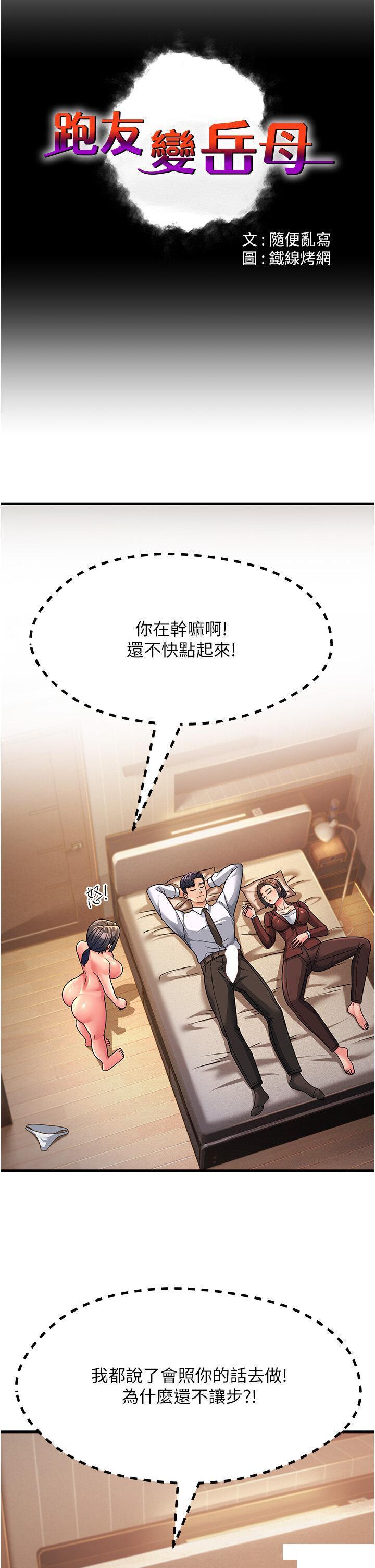 [Manhwa] Runner becomes mother-in-law Plot, mature woman wife#[43P]-16