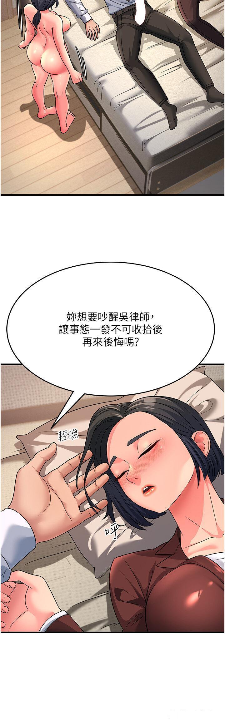 [Manhwa] Runner becomes mother-in-law Plot, mature woman wife#[43P]-19