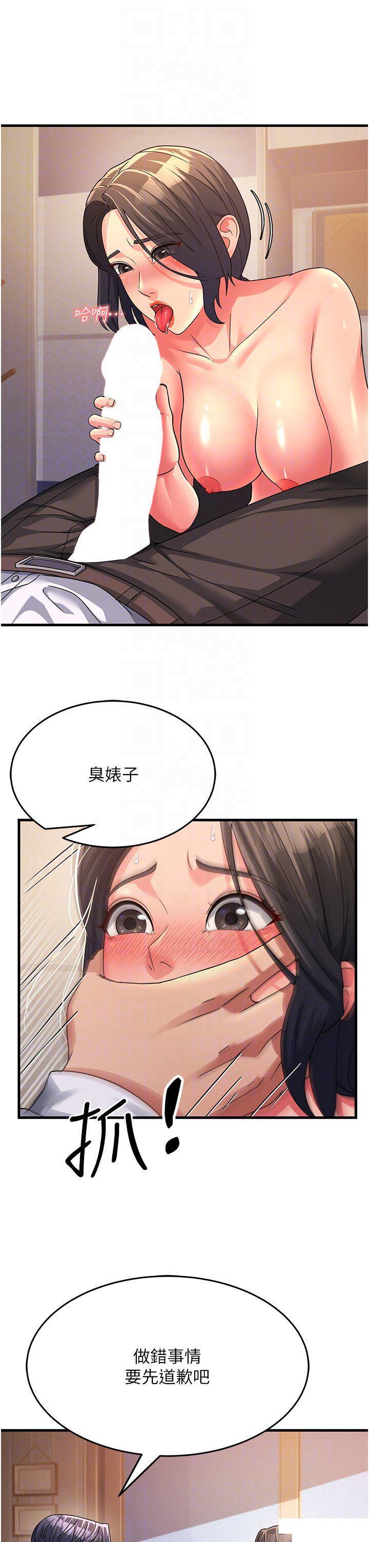[Manhwa] Runner becomes mother-in-law Plot, mature woman wife#[43P]-21