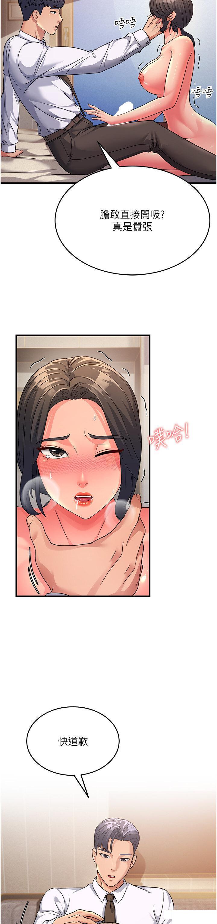 [Manhwa] Runner becomes mother-in-law Plot, mature woman wife#[43P]-22