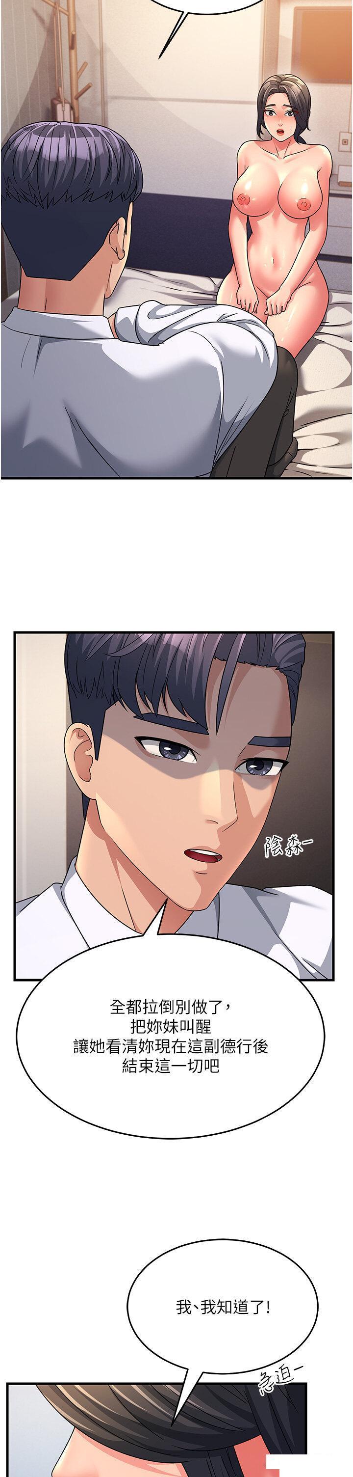 [Manhwa] Runner becomes mother-in-law Plot, mature woman wife#[43P]-30