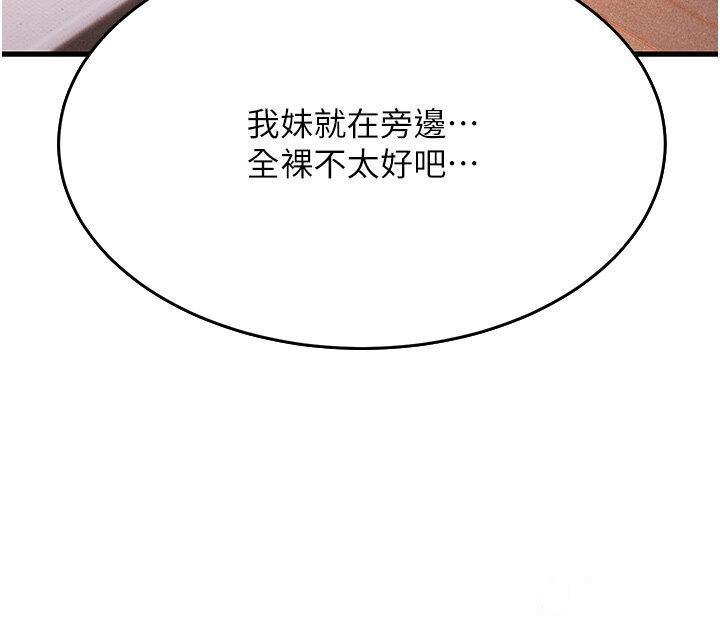 [Manhwa] Runner becomes mother-in-law Plot, mature woman wife#[43P]-5