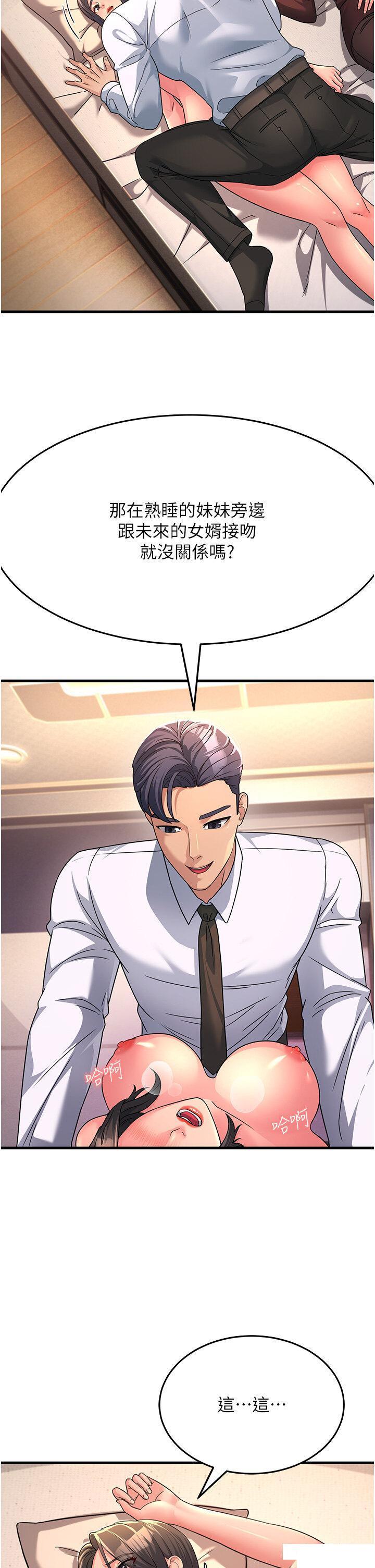 [Manhwa] Runner becomes mother-in-law Plot, mature woman wife#[43P]-7