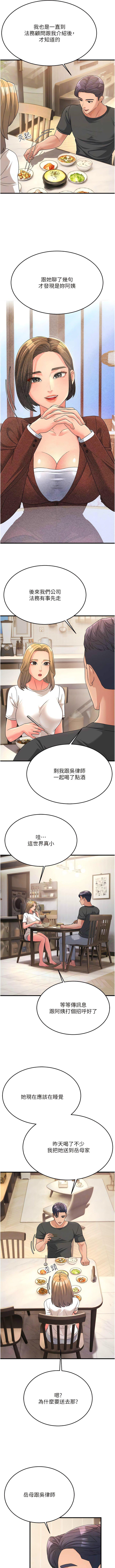 [Manhwa] Runner becomes mother-in-law Plot, mature woman wife#[12P]-10