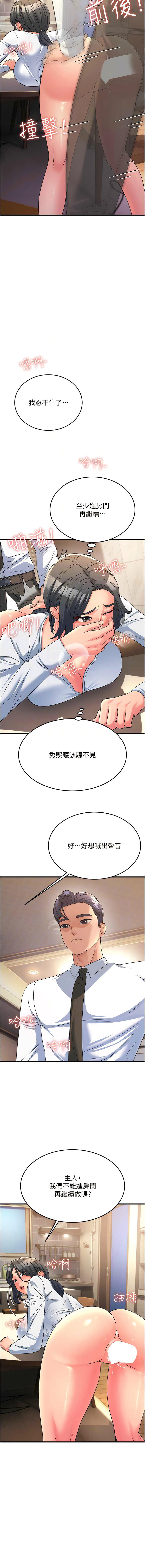 [Manhwa] Runner becomes mother-in-law Plot, mature woman wife#[12P]-6