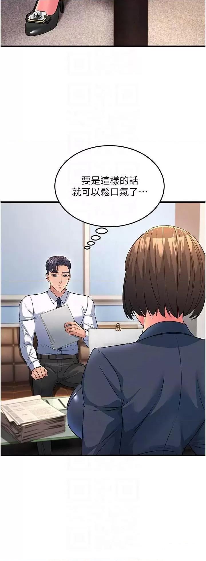 [韩国漫画] 跑友变岳母 剧情,熟女人妻#[48P]-34