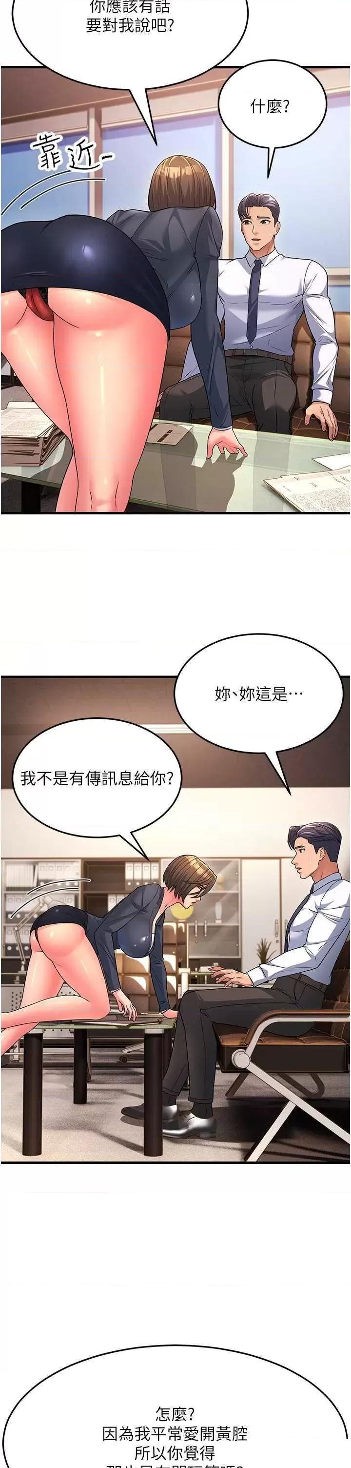 [韩国漫画] 跑友变岳母 剧情,熟女人妻#[48P]-42
