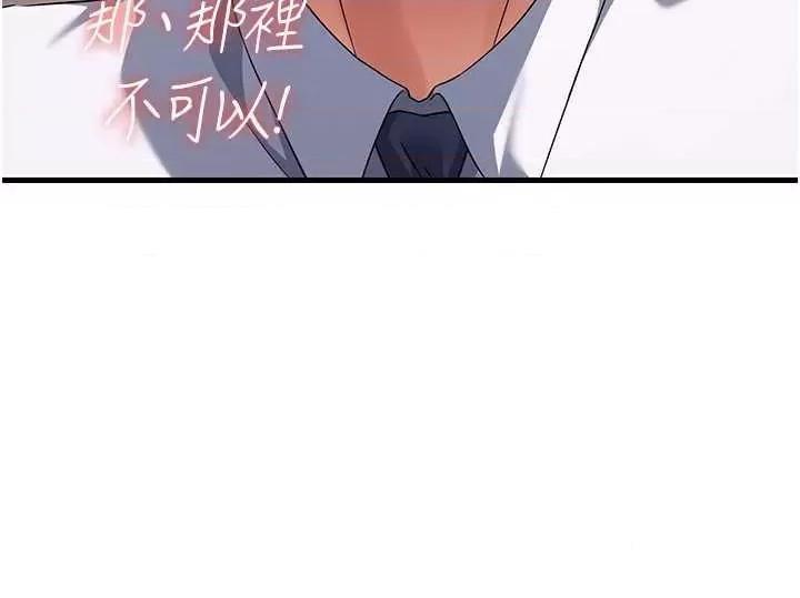 [韩国漫画] 跑友变岳母 剧情,熟女人妻#[48P]-44