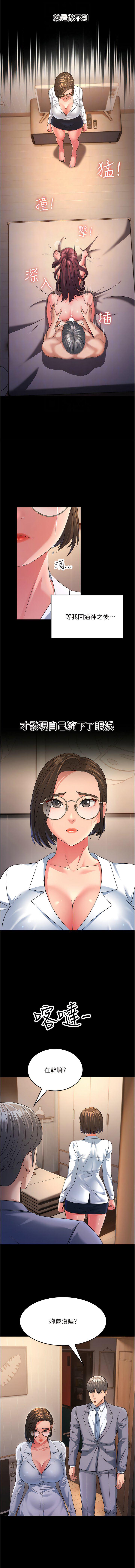 [Manhwa] Runner becomes mother-in-law Plot, mature woman wife#[17P]-12