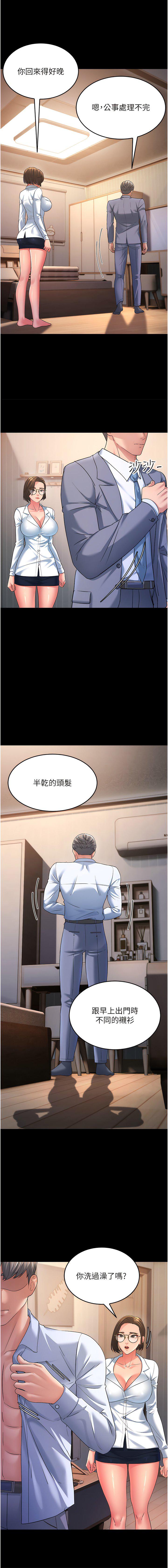 [Manhwa] Runner becomes mother-in-law Plot, mature woman wife#[17P]-13