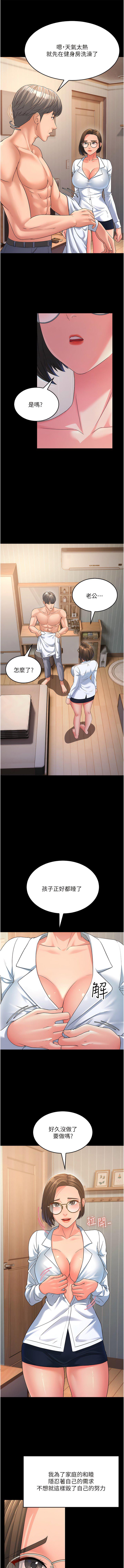 [Manhwa] Runner becomes mother-in-law Plot, mature woman wife#[17P]-14