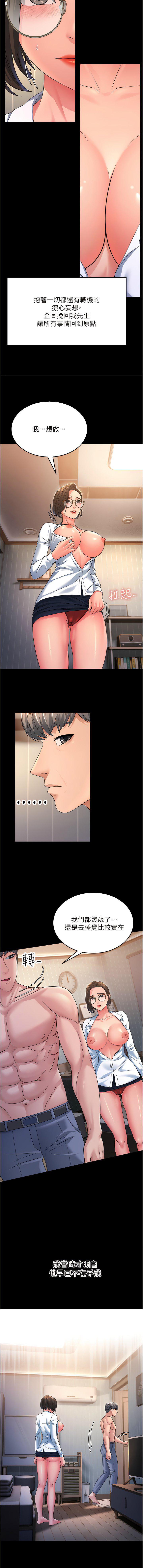 [Manhwa] Runner becomes mother-in-law Plot, mature woman wife#[17P]-15